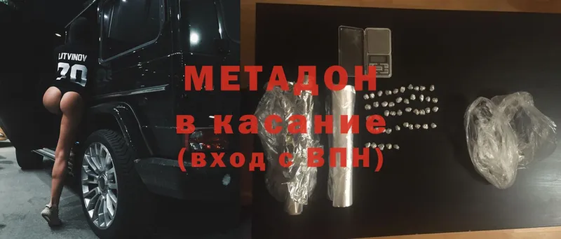 наркотики  Кубинка  МЕТАДОН methadone 