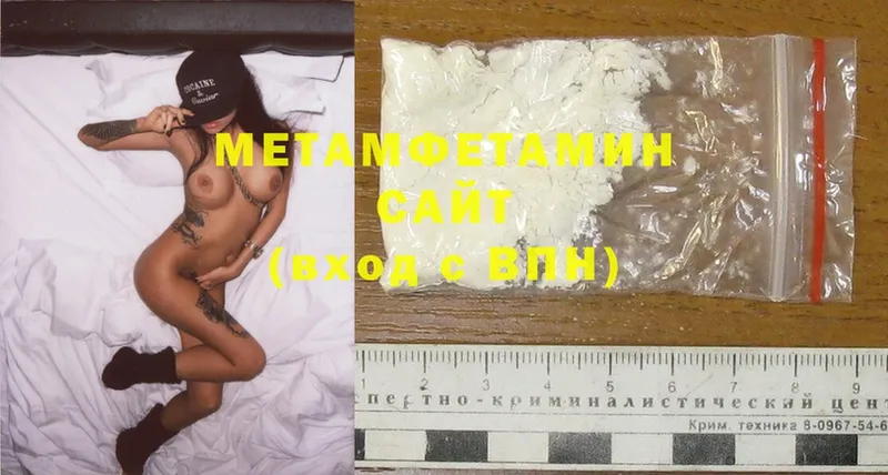 купить наркотик  Кубинка  Первитин Methamphetamine 